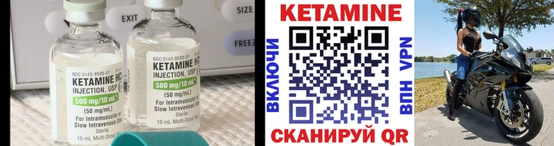 Кетамин VHQ  Шагонар 