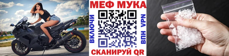 где можно купить Шагонар Меф мука