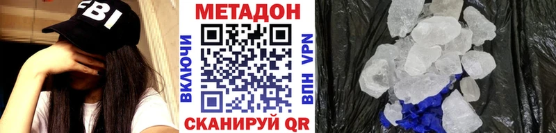 МЕТАДОН белоснежный  ссылка на мегу как войти  Шагонар 