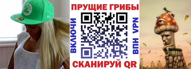 Галлюциногенные грибы Magic Shrooms Шагонар